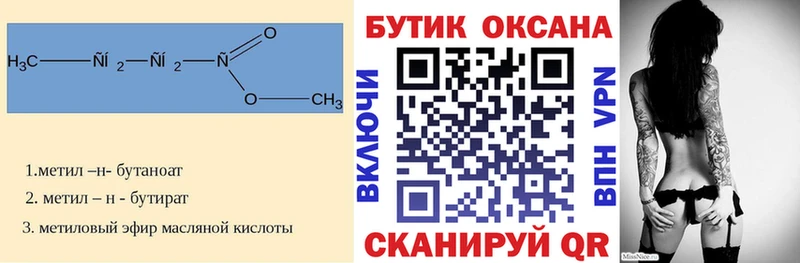 Бутират жидкий экстази  сколько стоит  МЕГА ONION  Тейково 