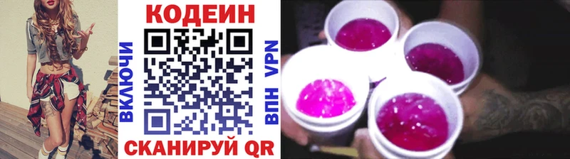 кракен вход  Тейково  Кодеиновый сироп Lean Purple Drank 