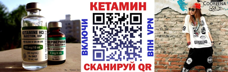 КЕТАМИН VHQ  что такое наркотик  Тейково 