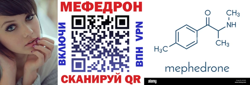 Меф мяу мяу мука Тейково